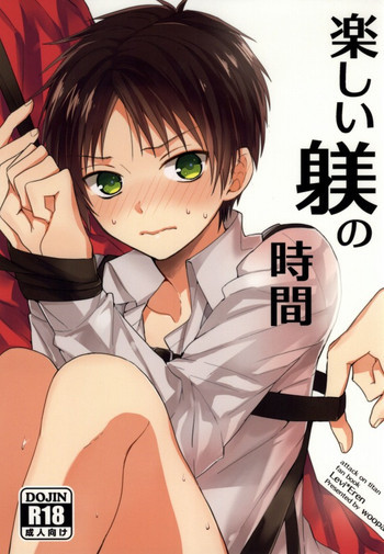 楽しい躾の時間の表紙画像