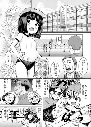 ブルマが描きたかったの表紙画像