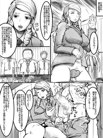 前貼り学園の表紙画像