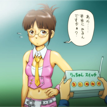 りっちゃんスイッチの表紙画像