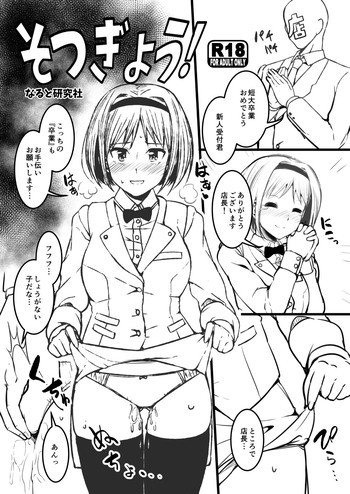 そつぎょう！の表紙画像