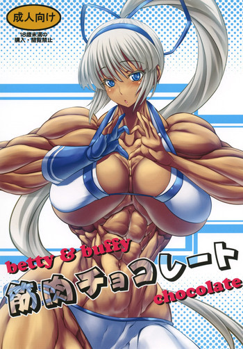 筋肉チョコレートの表紙画像