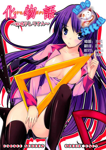 戦場デレラさんの表紙画像