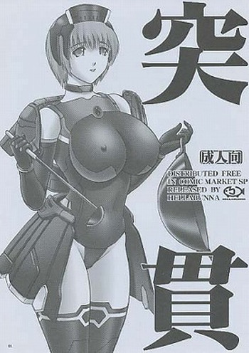 突貫 [Preview]の表紙画像