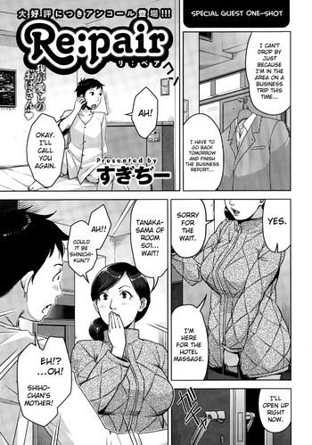 Re:pairの表紙画像