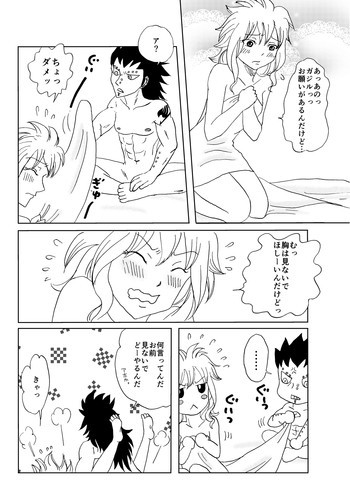 ガジレビ漫画の表紙画像