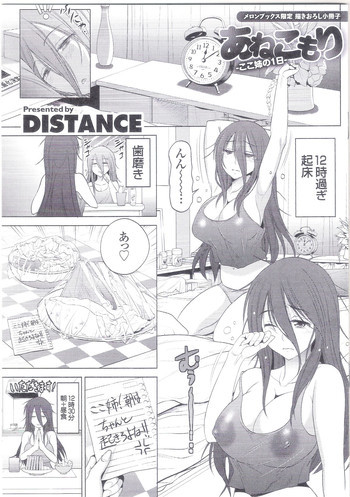 あねこもり メロンブックス小冊子の表紙画像