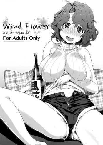 Wind Flowerの表紙画像