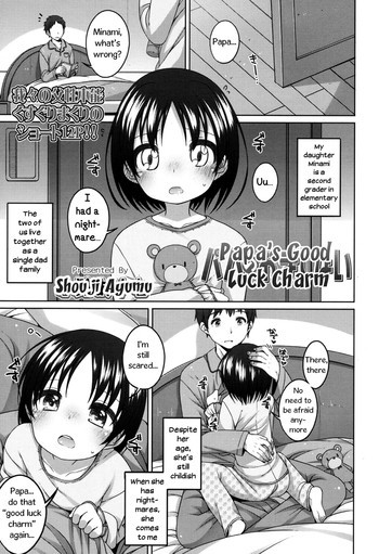 Papa no Ojimai | Papa's Good Luck Charmの表紙画像