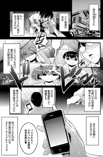 インサートTRYあんぐるの表紙画像