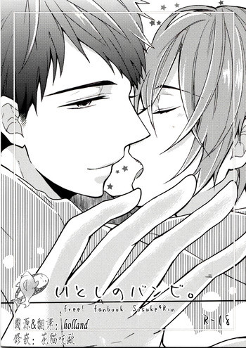 いとしのバンビの表紙画像