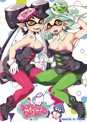 シオカラDRUGの表紙画像