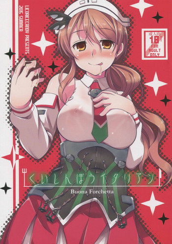 くいしんぼうイタリアンの表紙画像