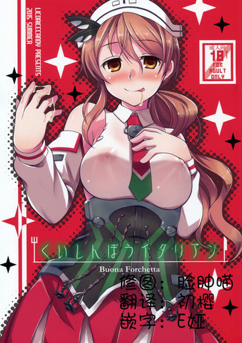 くいしんぼうイタリアンの表紙画像