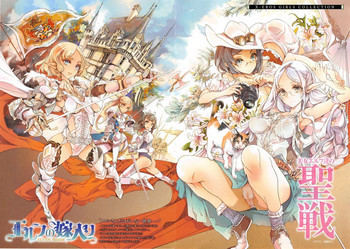 エルフの嫁入り 第1-6話の表紙画像