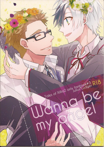 Wanna be my angelの表紙画像