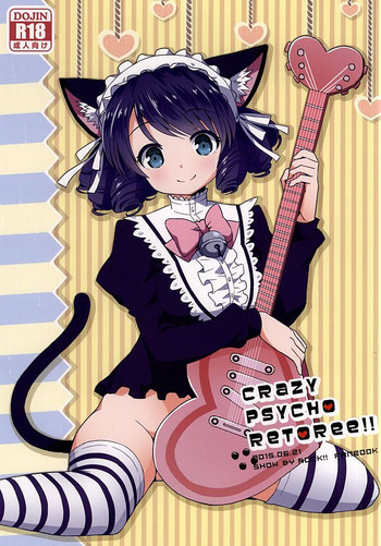 Crazy Psycho Retoree!!の表紙画像