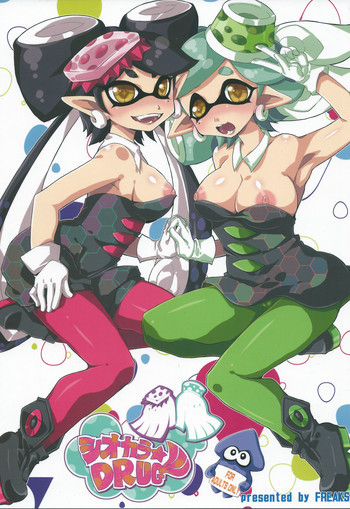 シオカラDRUGの表紙画像