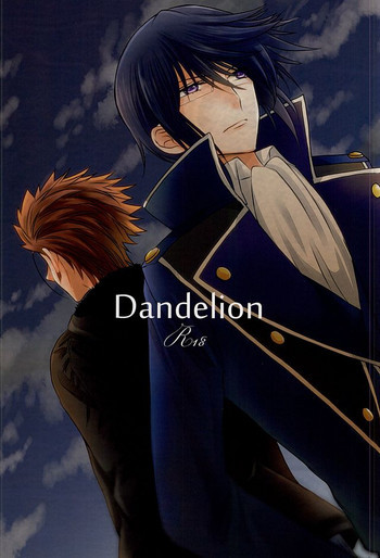 Dandelionの表紙画像