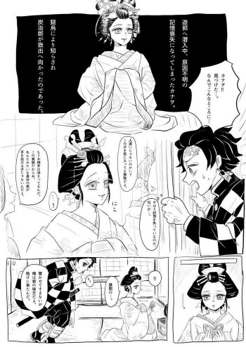 炭カナ漫画④の表紙画像