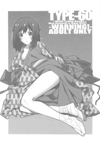 TYPE-60の表紙画像