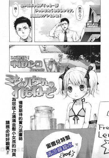 ミシェルちゃんのれもねーどの表紙画像