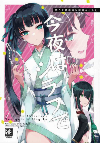 今夜はシラフでの表紙画像