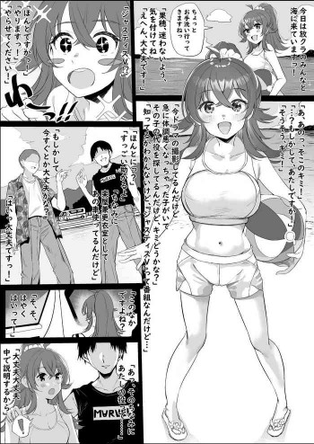 小宮果穂漫画 [Fanbox]の表紙画像