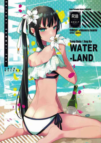 WATER LANDの表紙画像