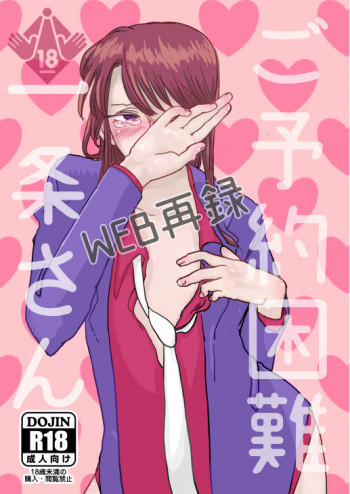 web再録の表紙画像