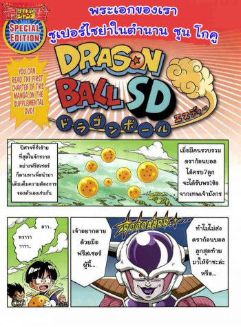dragonballの表紙画像