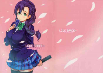 LOVE SPACE!+の表紙画像