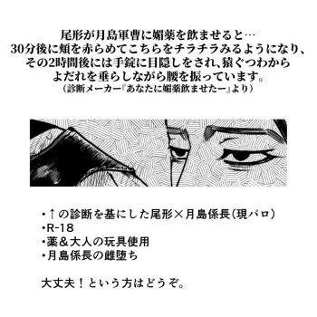 尾形×月島の表紙画像