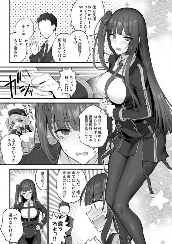 WA2000えっちまんがの表紙画像