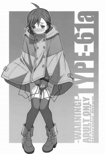 TYPE-61aの表紙画像