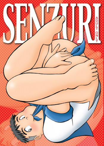 SENZURIの表紙画像