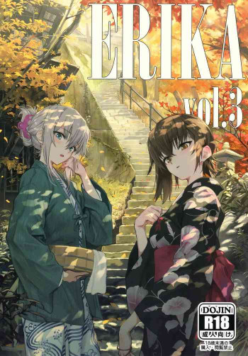 ERIKA vol.3の表紙画像