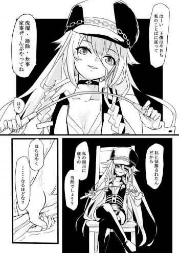 ちゃんいあを征服する漫画の表紙画像