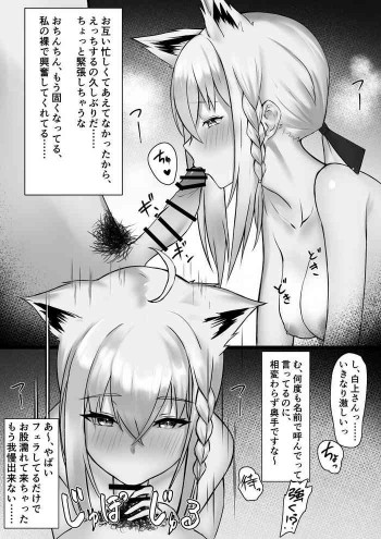 白○フ○キちゃんが彼氏とイチャラブする漫画ですの表紙画像