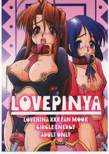 LOVEPINYAの表紙画像