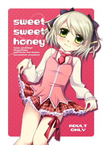 sweet sweet honeyの表紙画像