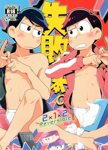 [そりゃあんまりだの表紙画像
