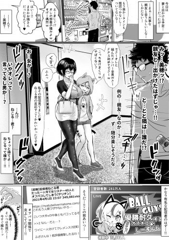 オタクな妻の表紙画像