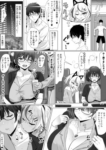 オタクな妻の表紙画像