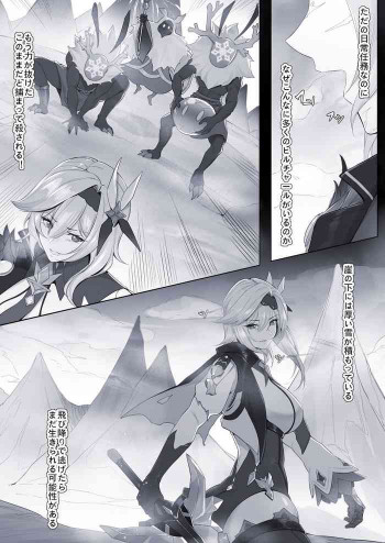霜鎧の王Xエウルアの表紙画像