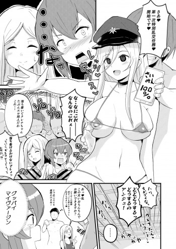 短編エロ漫画-86編の表紙画像