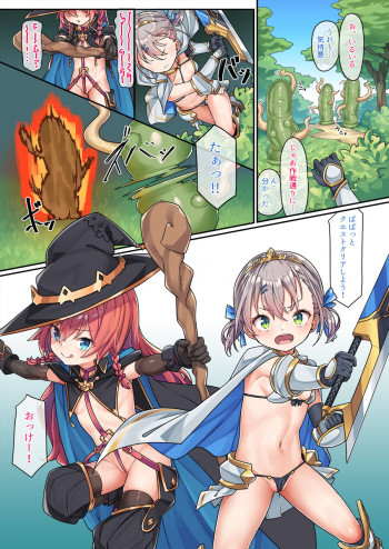 VR一ノ瀬姉妹 [進行中]の表紙画像