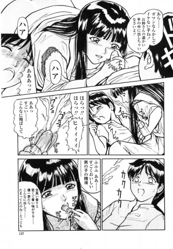 ショタを誘惑しちゃう淫乱退魔師…ご奉仕フェラをして生ハメ中出しいちゃラブセックスしちゃうの表紙画像