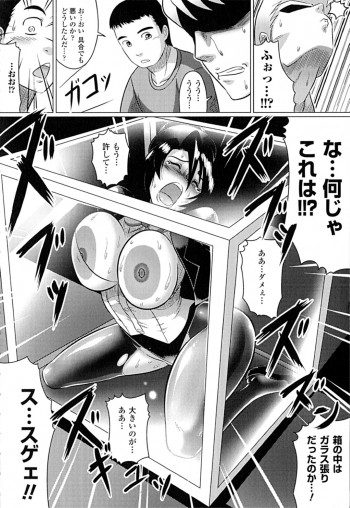 魔法で謎のペンに犯されちゃう女マジシャン…２穴同時挿入で輪姦レイプされちゃうの表紙画像