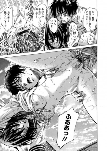 屋上で昼食を共にするJKは、夏休みを前に親友へ恋心を打ち明け、ご奉仕フェラをして生ハメ中出しいちゃラブセックスしちゃうの表紙画像